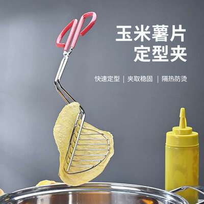 新品 不锈钢墨西哥塔可夹子皮V型定型工具Norpro Taco studio