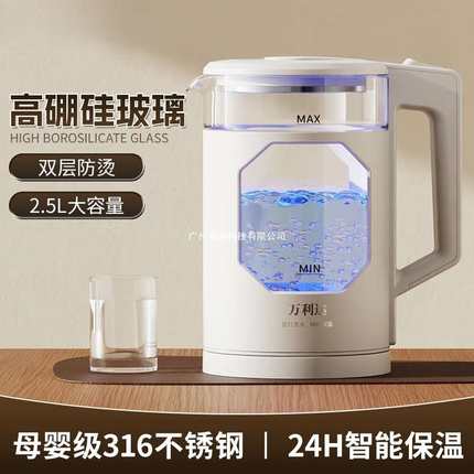 万利达316钢电热烧水壶玻璃家用恒温保温一体大容量煮开水泡茶壶
