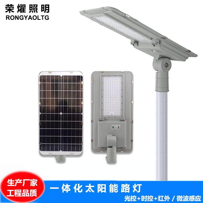 压铸铝户外一体化庭院 led100W高亮广场灯具新农村照明太阳能路灯