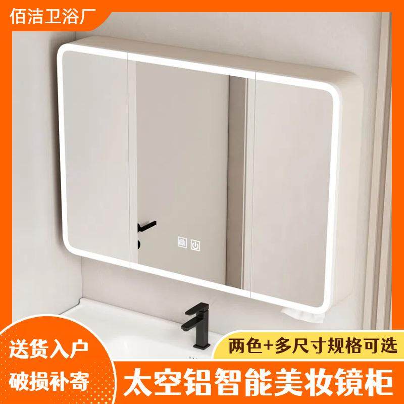 玻璃门太空铝智能浴室镜柜卫生间单独壁挂灯光除雾收纳一体储物柜