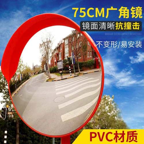厂家交通广角镜750mm道路转角弯凸面镜室内室外凹凸镜防盗镜