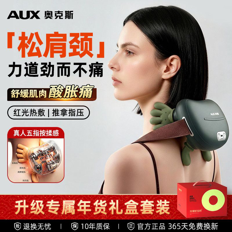 奥克斯颈椎按摩器正品肩膀脖子背腰部全自动多功能揉捏仪疏通经络