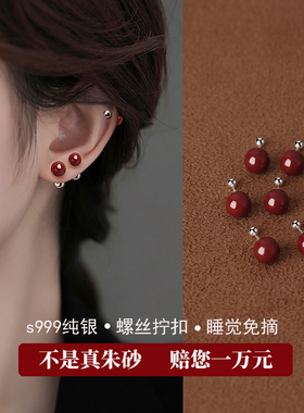 s999纯银天然红色朱砂耳钉女螺丝拧扣养耳洞睡觉免摘耳骨钉耳饰