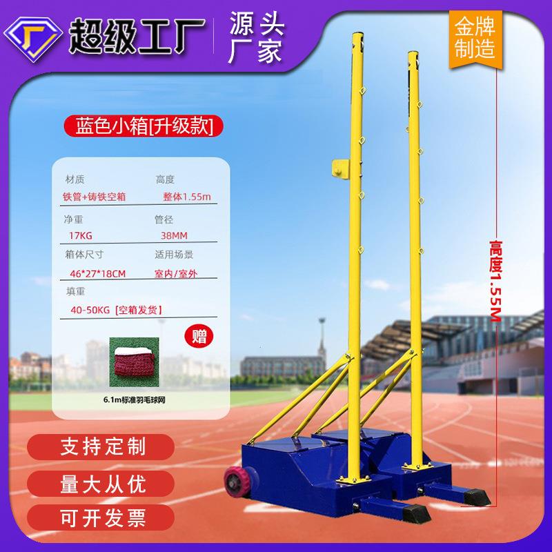 羽毛球网架便携式气排球网架多用专业比赛可移动网柱标准排球网架