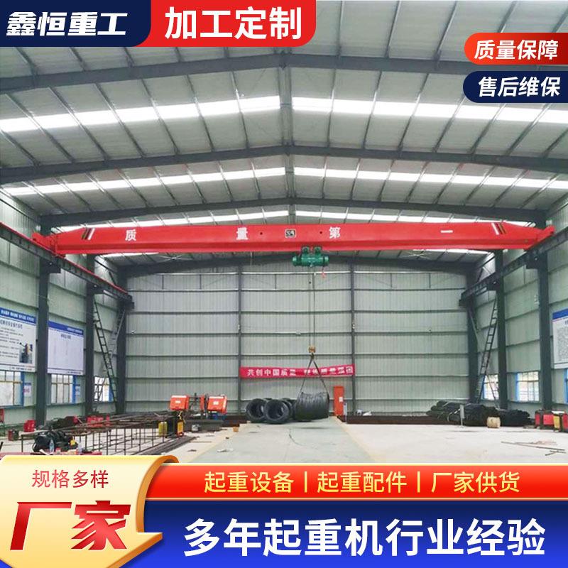 单梁航吊电动遥控天车1-0吨可定制单梁行车工业车间单梁起重机