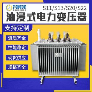 变压器厂家 S11 250 400 630kva高压三相电力变压器10kv油浸式