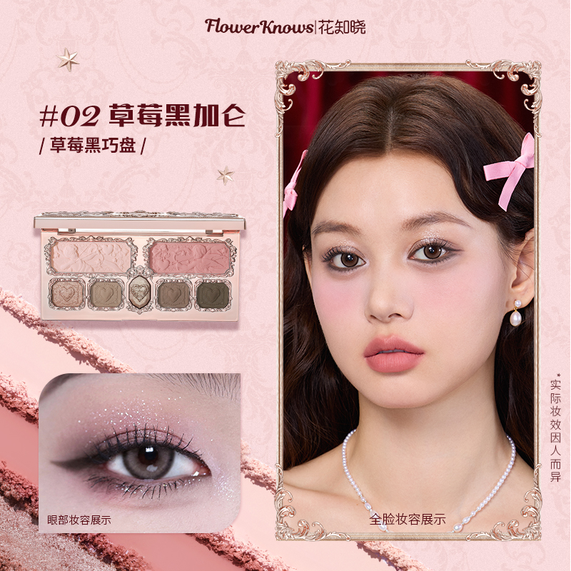 thumbnail for flower knows, strawberry cupid face comprehensive palette, blush eyeshadow palette, high-gloss contouring genuine products