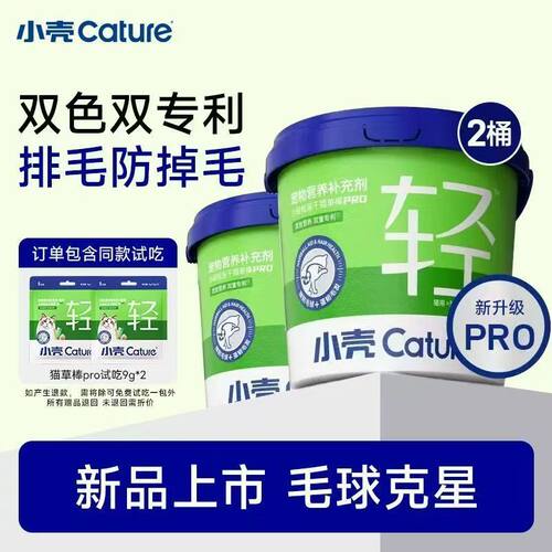 小壳猫草棒鱼油棒维生素棒排化毛