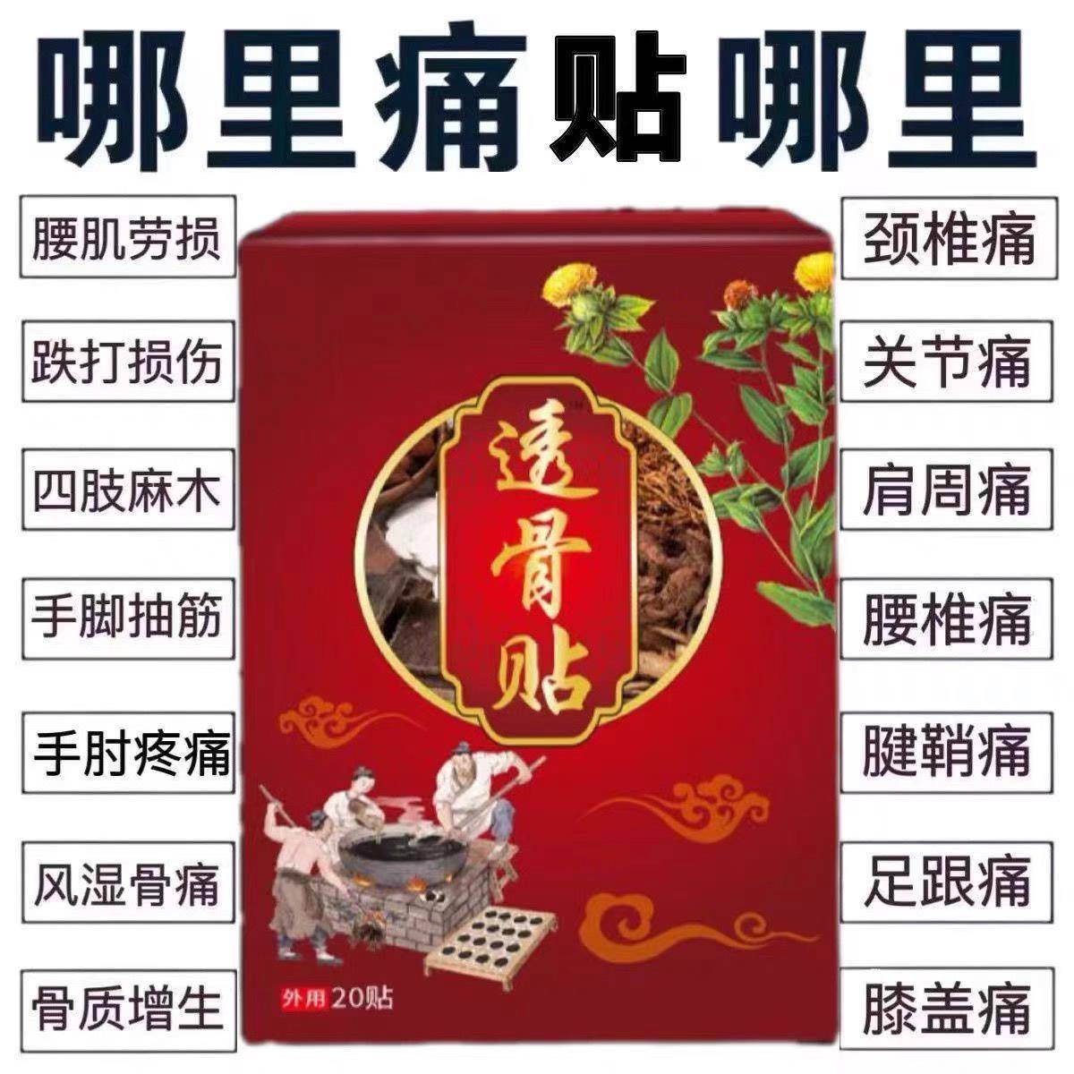 特效膏贴肩周有积液肩膀酸痛肩袖损伤肌腱拉伤抬臂困难透骨贴