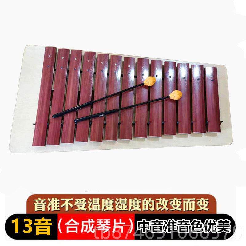 正品奥琴尔夫打击器13音高中低音音合成琴可变调箱体纤维琴免调乐