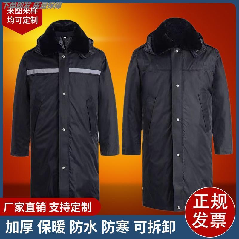 冬季长款棉军大衣男加厚保安保暖工作防寒棉服劳保东北防寒大棉袄