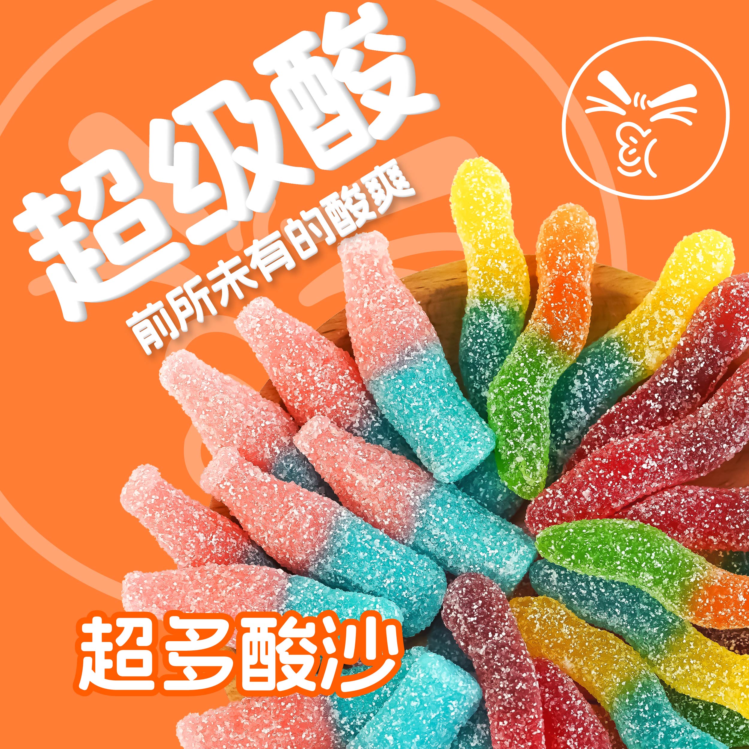damel爱果乐进口酸砂软糖可乐酸沙明胶水果糖小虫零食酸粉彩虹