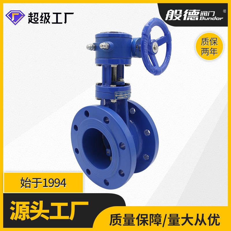 双偏心法兰蝶阀手动涡轮蝶阀D342X-16q球墨铸铁双偏心蝶阀dn100