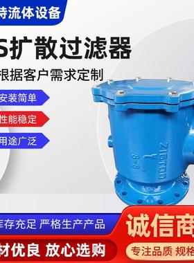 法兰式水泵扩散过滤器S-16C/P铸钢直角导流式过滤器S扩散过滤器