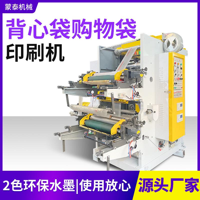 六色塑料薄膜食品袋高速卫星式凸版印刷机层叠式柔版凸版印刷机