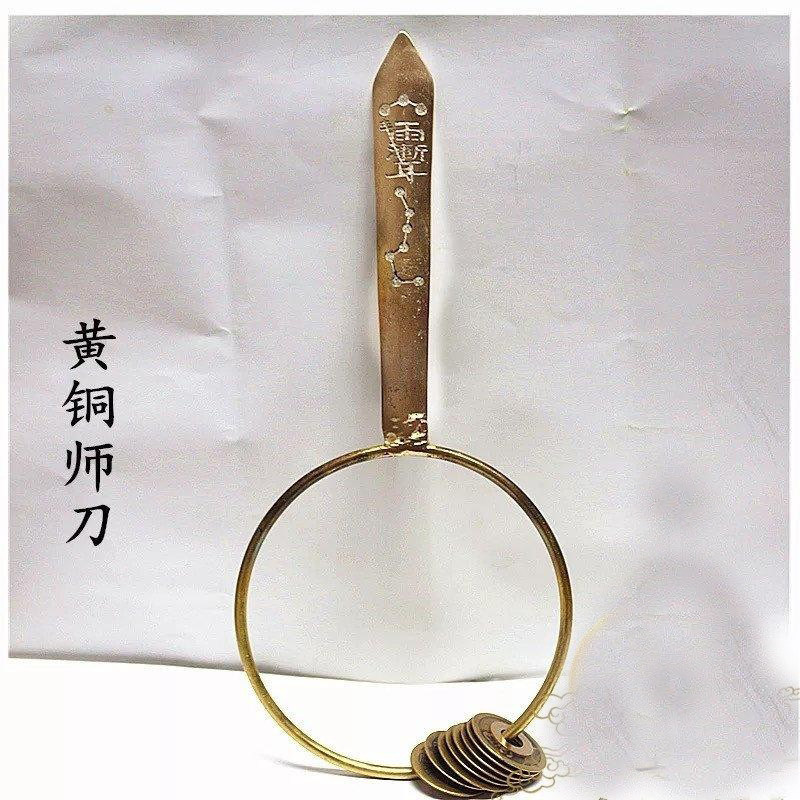 黄铜师刀七星道家用品用品