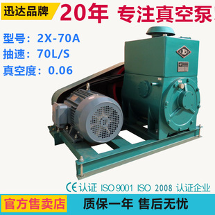 2X型双级旋片式 系列真空泵气体传输泵厂家直销现货广东供应