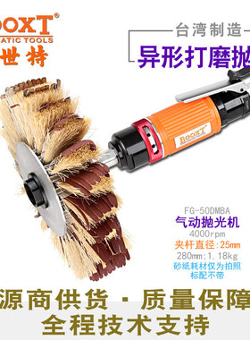 台湾BOOXT直供 FG-50DMBA气动八角瓣砂机异形实木雕刻风打磨 强力