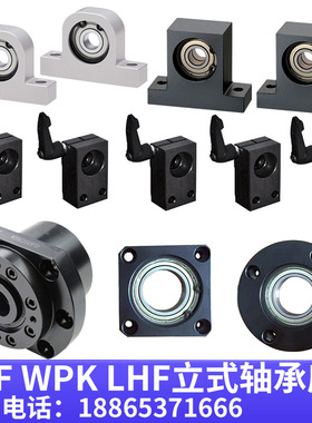 轴承座支座组件BFU BFP BFR BFL BFF BDV BDX BDW BDC LEB01-91