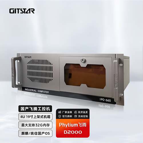 GITSTAR4U工控机D2000/D3000