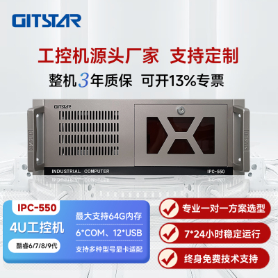 GITSTARI7-67004U工控机
