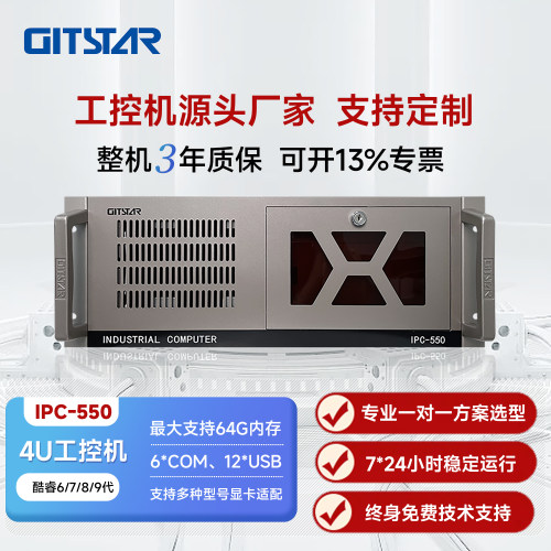 GITSTARI7-67004U工控机