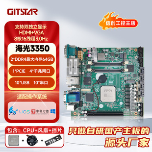 GITSTAR集特国产海光HG3350八核十六线程 3.0GHz工控主板GM7-5601