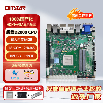 集特 纯国产化Mini-ITX主板GM7-2602-20 飞腾D2000八核信创工控机