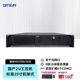 GITSTAR集特国产2U上架式海光3250/3350 IPC-210工业服务器工控机