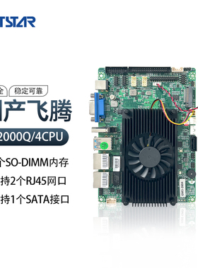 集特国产飞腾E2000Q/4核CPU工控主板GM3-2604