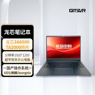 GITSTAR集特 国产龙芯3A6000商务办公轻薄笔记本电脑GEC-3003