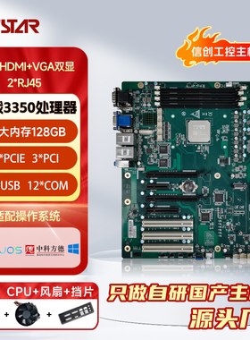 GITSTAR集特 国产海光HG3350 ATX工控主板 GM0-5602