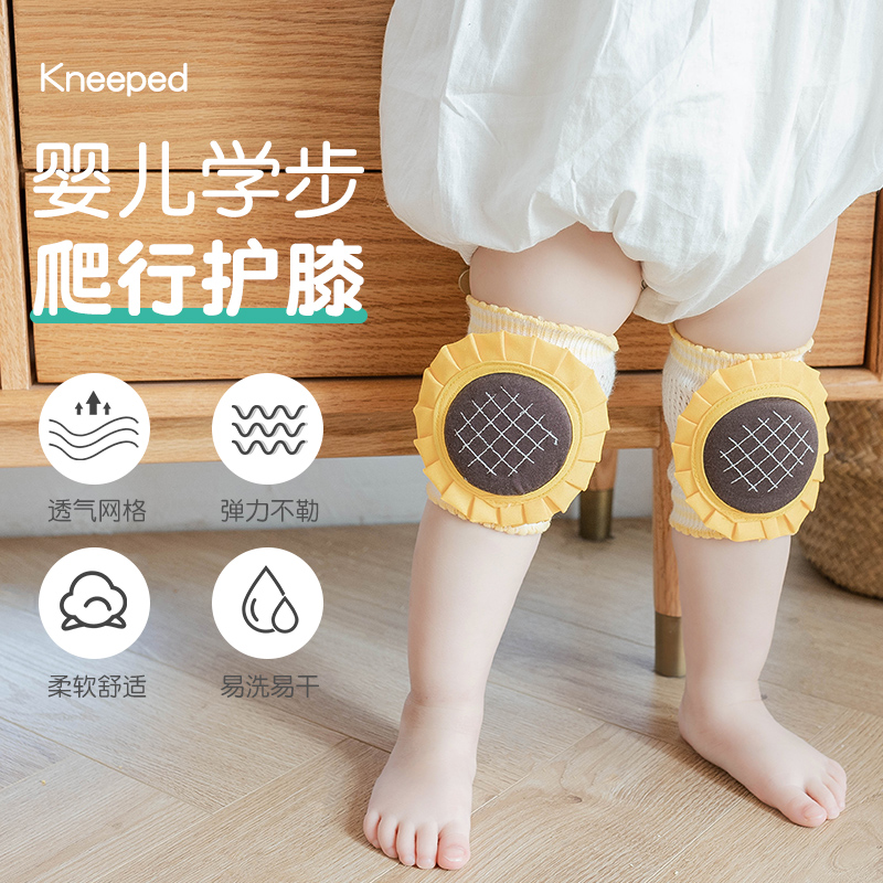 护膝婴儿夏季薄款透气宝宝爬行膝盖护垫儿童学步防滑防Z摔神器护