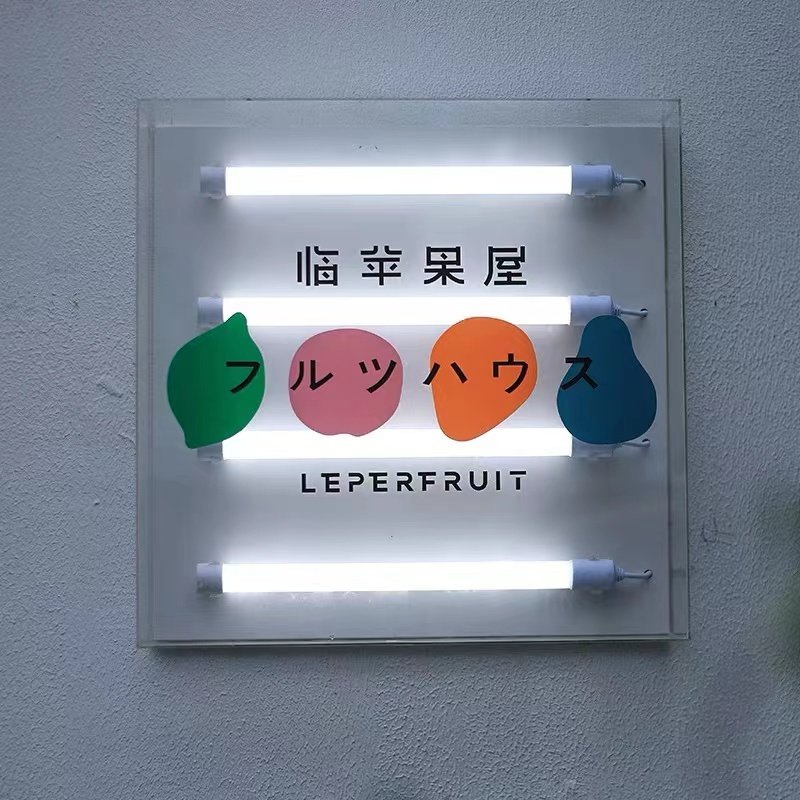 展示柜冰柜冰箱保鲜柜灯箱广告w牌专用12VT8LED超亮户外防水灯管