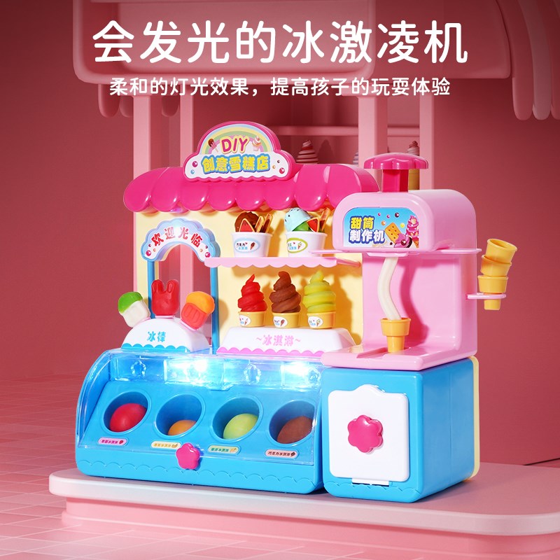 儿童彩泥冰淇淋雪糕机店t过家家玩具网红女童3到6岁生日礼物女