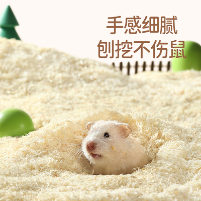 仓鼠垫料木屑夏天除臭r白杨木绒无尘刨花金丝熊挖掘纸棉造景品