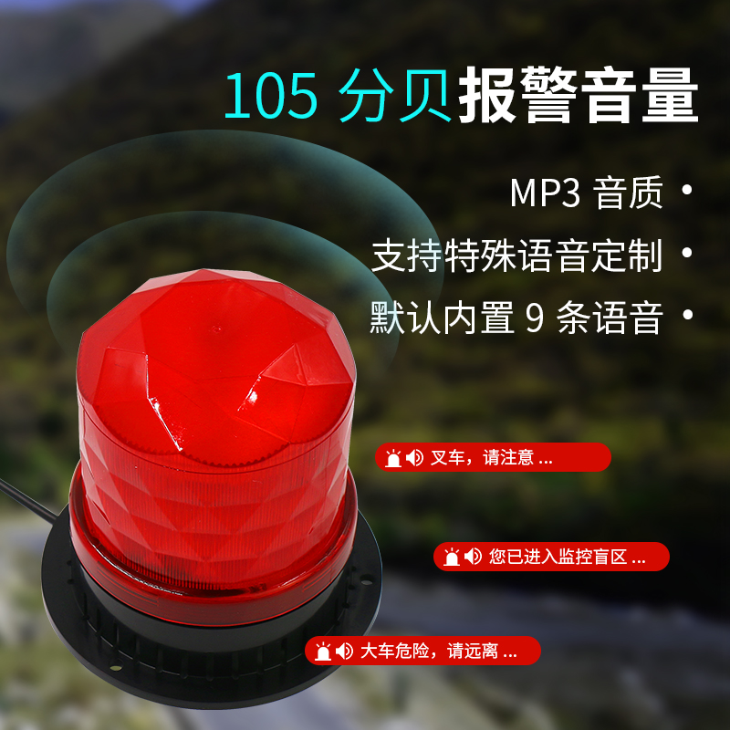 SF-9a01车载叉车声光警示爆闪灯磁吸车顶led信号闪烁警报灯12V24V