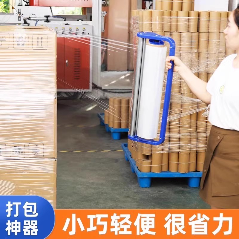 缠绕膜打b包机神器保鲜膜手动薄膜手柄包装围膜支架拉伸器工具