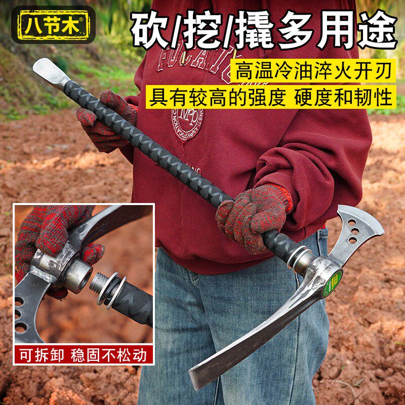 汽车连杆锻打便携可n拆卸多功能户外锄头锄斧挖笋挖药挖桩专用工