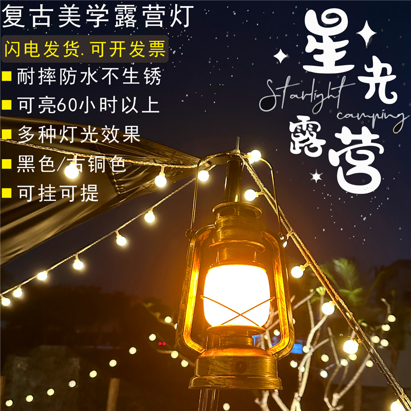 露营灯户外充电复古马灯营地野营氛围煤油手提挂式V火焰道具帐篷