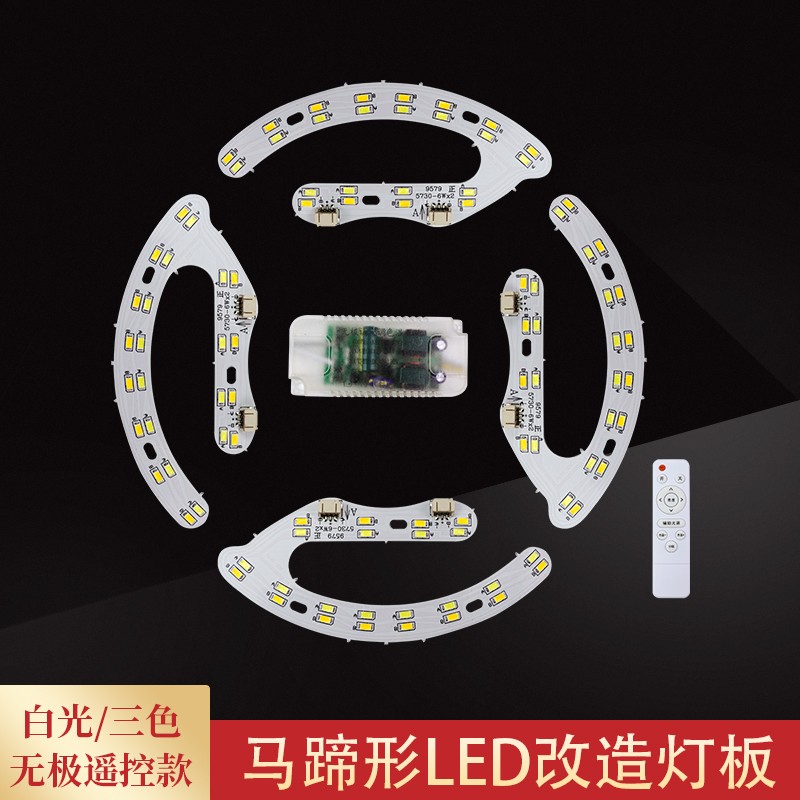 led灯芯圆形灯盘灯板替换风扇吸顶灯灯J带贴片灯条三色遥控灯泡管