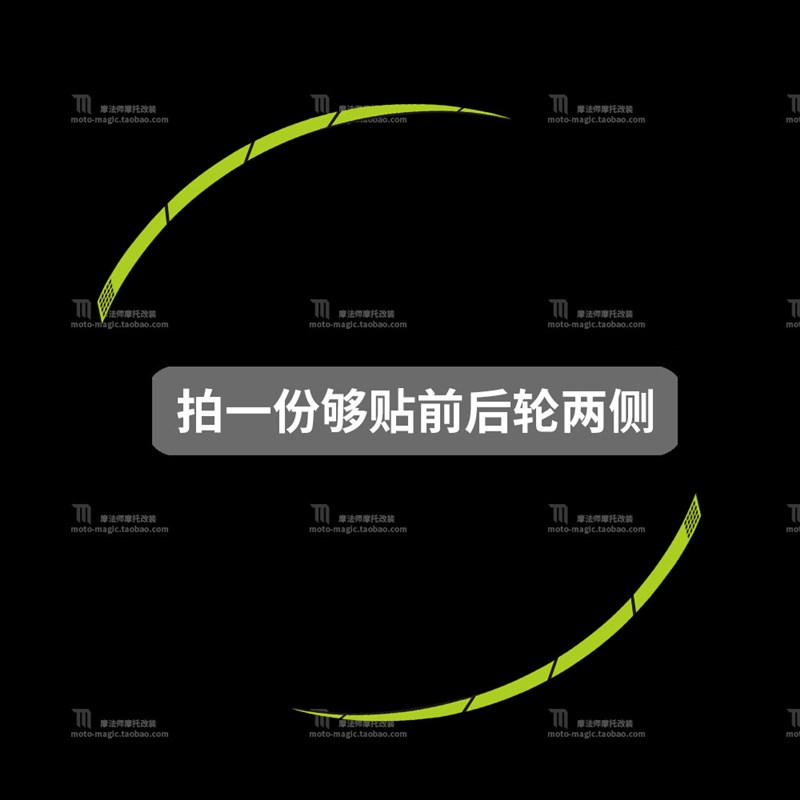 适用折叠自行车20寸轮组贴纸P10单车轮圈Q刀圈装饰警示反光贴