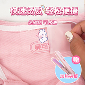 姓名贴纸幼儿园名字m贴熨烫刺绣儿童小学生开学入园用品印章套装