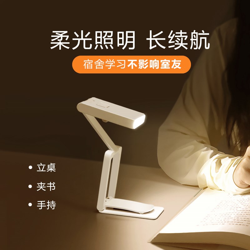 折叠夹子灯学生宿舍书桌学习夹书阅读台灯床头充电照明Z便携小夜