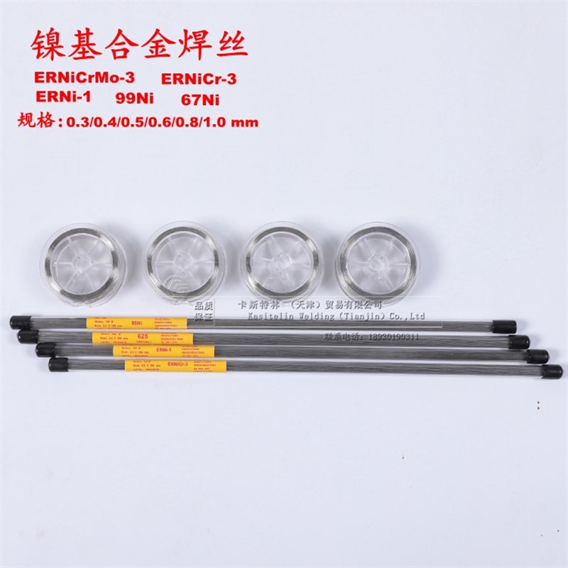 铝激光焊丝60e61 6063 7075 5052 5183 5356 4043卡斯特林蒂森0.6