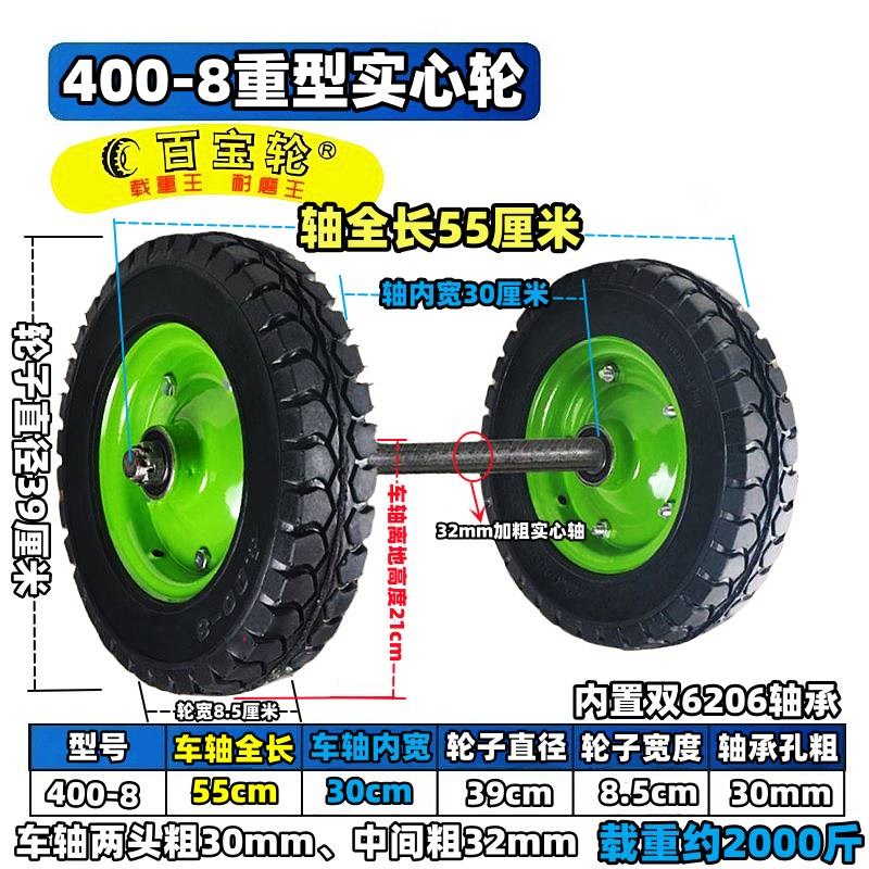 16寸400-8重型橡胶轮实心轮30Cmm加粗轴双轮带轴实心轮耐磨损载重