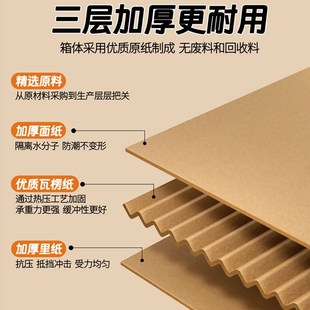 纸板收纳瓦楞定 搬家纸箱a子加厚加硬打包整理家用大容量快递包装