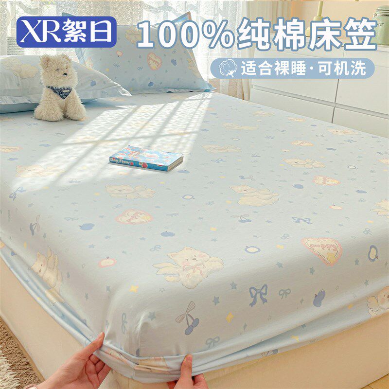 床罩纯棉a100全棉床笠罩四季通用床垫保护罩儿童床单床套2026新款