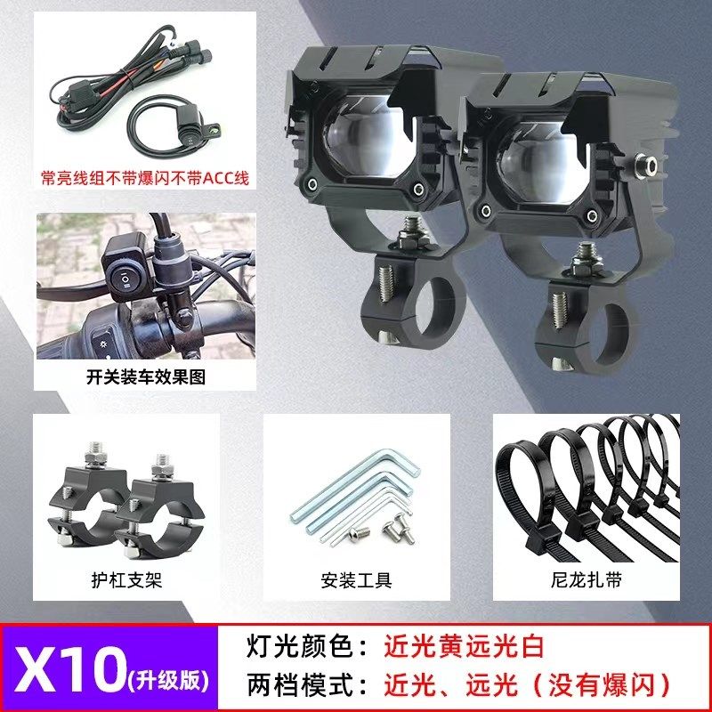 摩托车射灯电动车改装强光灯透镜铺C路灯远近光一体切线led爆闪灯,摩托车/装备/配件,摩托车车灯,淘宝优惠券,粉丝福利购,淘宝优惠卷