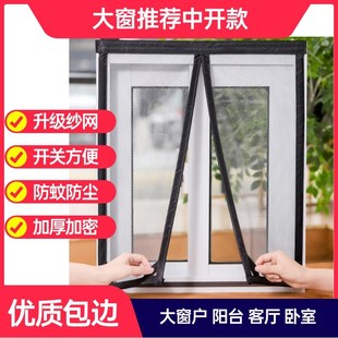 自粘D式 魔术贴磁吸纱窗防蚊纱网自装 家用隐形铝合金沙窗窗纱防尘